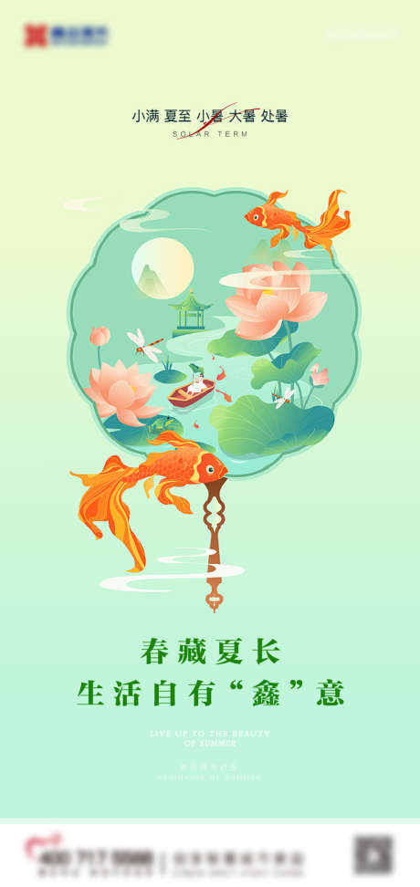 小满节气海报_源文件下载_1063X2245像素-插画,缤纷,小满,二十四节气,房地产,海报-作品编号:2022051110075499-源文件库-ywjfx.cn