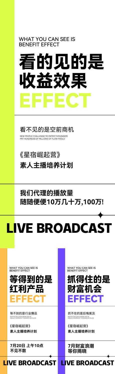 招商_源文件下载_PSD格式_1080X2338像素-课程,直播,医美,微商,引流,会议,造势,招商倒计时-作品编号:2022081416149649-源文件库-ywjfx.cn