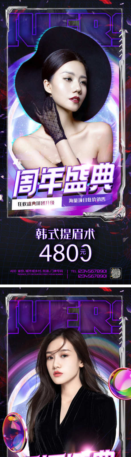 医美盛典_源文件下载_PSD格式_1125X2436像素-盛典,周年,医美-作品编号:2022081409431681-志设-zs9.com