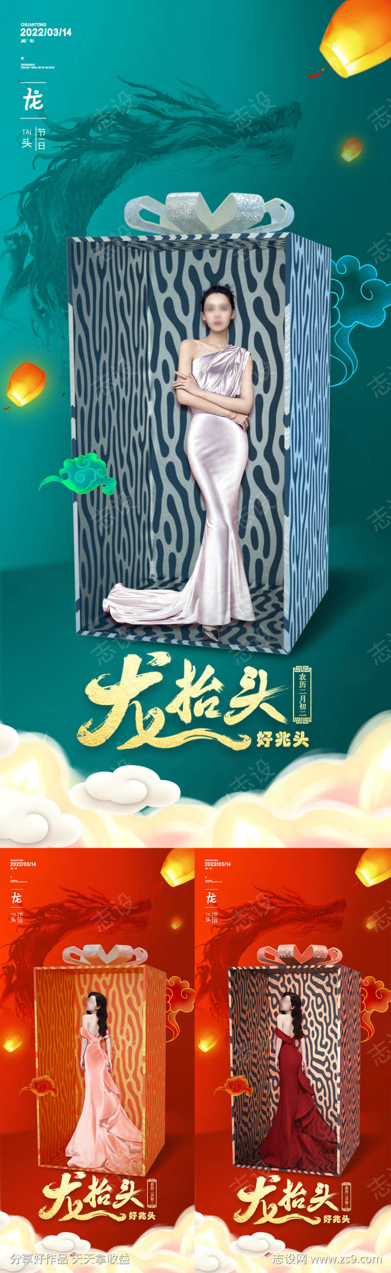 医美过年龙抬头