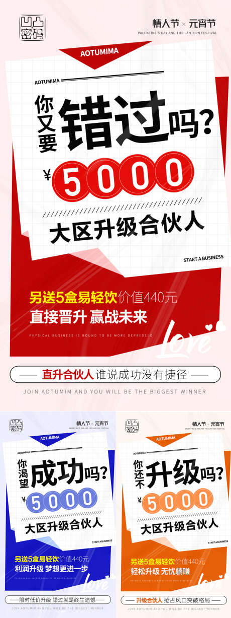 微商医美地产招商造势培训预热活动海报_源文件下载_PSD格式_1080X2337像素-微商医美地产招商造势培训预热活动海报-作品编号:2022081716538573-源文件库-ywjfx.cn