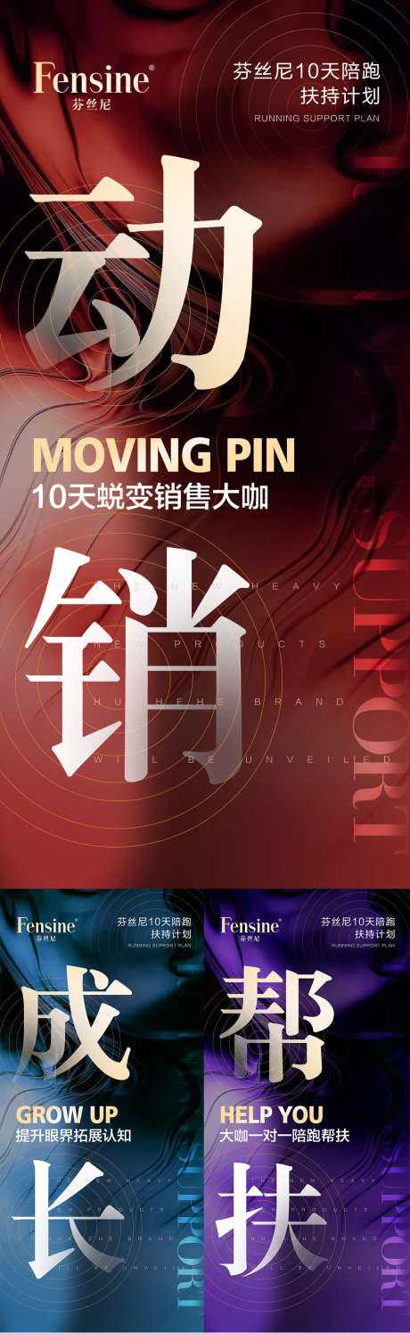 微商医美地产招商造势培训预热活动海报_源文件下载_PSD格式_1080X2337像素-大气,会议,培训,创业,促销,活动,造势,直播,预热,招商,医美,微商-作品编号:2022081716537116-源文件库-ywjfx.cn