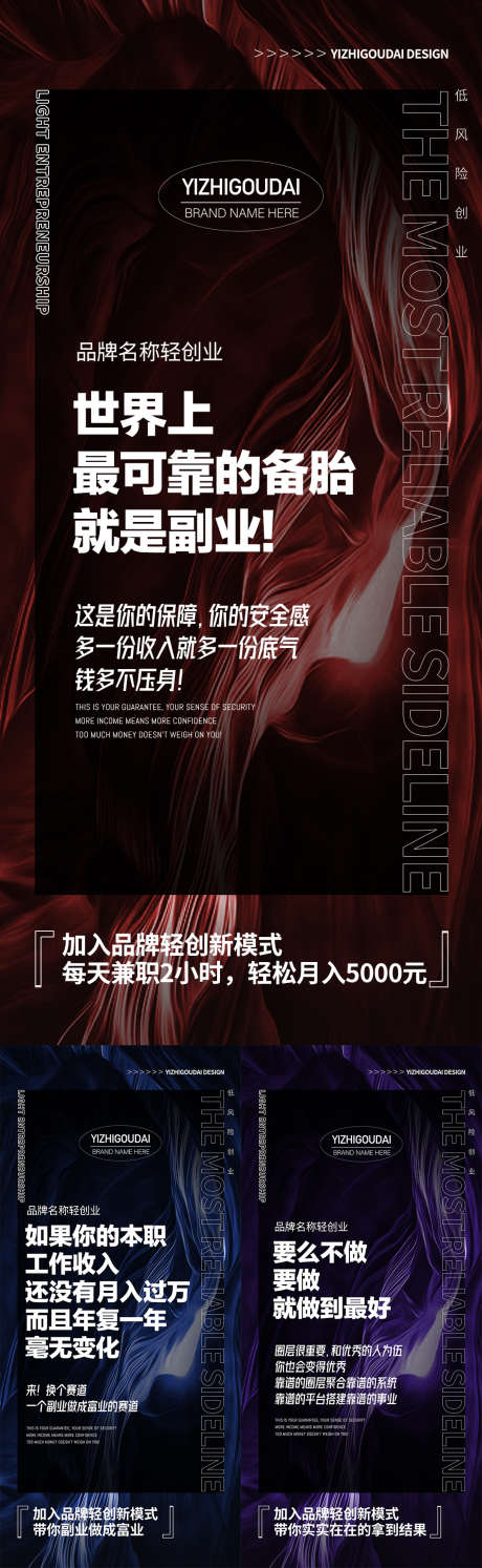 微商医美地产招商造势培训预热活动海报_源文件下载_PSD格式_1080X2337像素-大气,会议,培训,创业,促销,活动,造势,直播,预热,招商,医美,微商-作品编号:2022081717298576-源文件库-ywjfx.cn