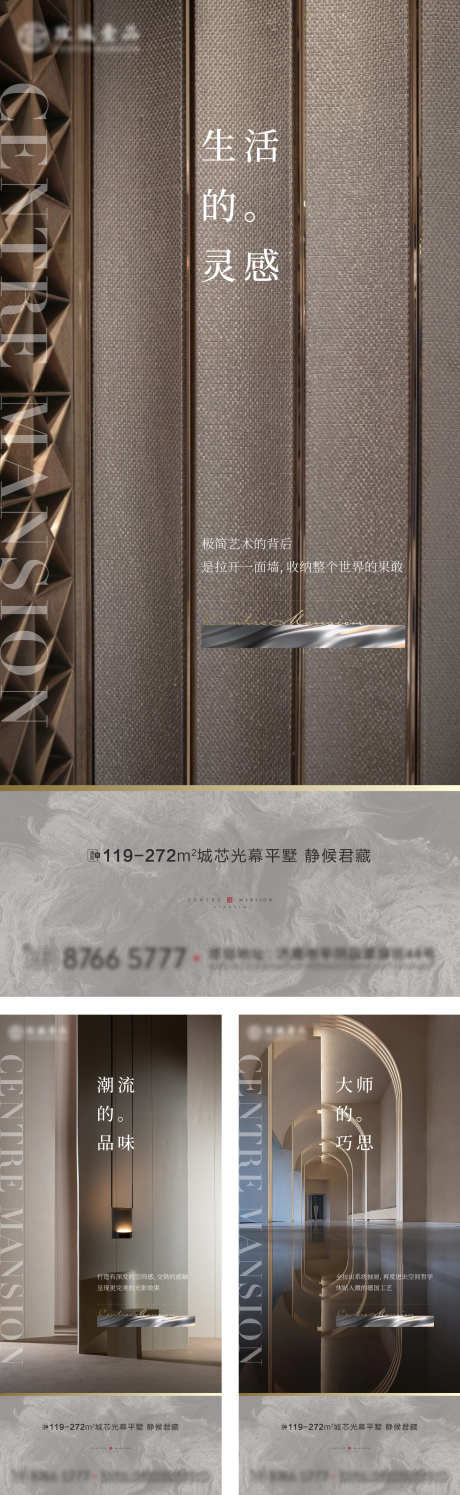 价值点系列建筑空间设计_源文件下载_AI格式_1080X2340像素-创意,理念,风格,设计,空间,建筑,系列,价值点-作品编号:2022082416316862-志设-zs9.com