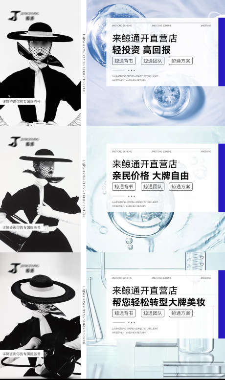 美妆banner_源文件下载_PSD格式_1080X2338像素-轮播图,整形,医美,微商,横板,电商,banner,美妆-作品编号:2022082711318407-志设-zs9.com