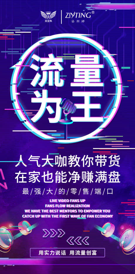 招商_源文件下载_PSD格式_1080X2338像素-活动,课程,直播,会议,整形,招商,引流,造势,医美,微商-作品编号:2022083017172204-志设-zs9.com