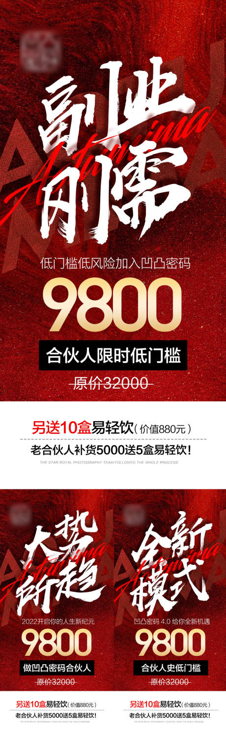 微商医美地产招商造势培训预热活动海报_源文件下载_PSD格式_1080X2337像素-大气,会议,培训,创业,促销,活动,造势,直播,预热,招商,医美,微商-作品编号:2022081716537075-源文件库-ywjfx.cn