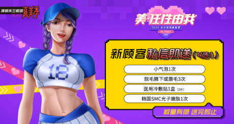 医美马赛克线上美团顶部banner海报_源文件下载_PSD格式_670X220像素-马赛克风格,嫩肤卡,美肤卡,促销,整形,banner,海报,轮播图,新氧,大众,美团,中通-作品编号:2022092311288536-源文件库-ywjfx.cn