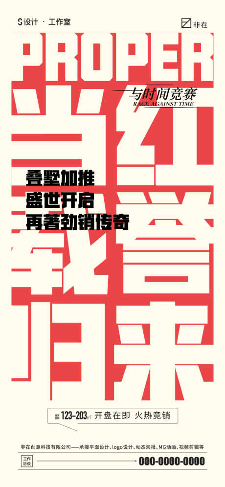 大字报_源文件下载_AI格式_750X1624像素-热销,加推,大字报-作品编号:2022100310464157-源文件库-ywjfx.cn