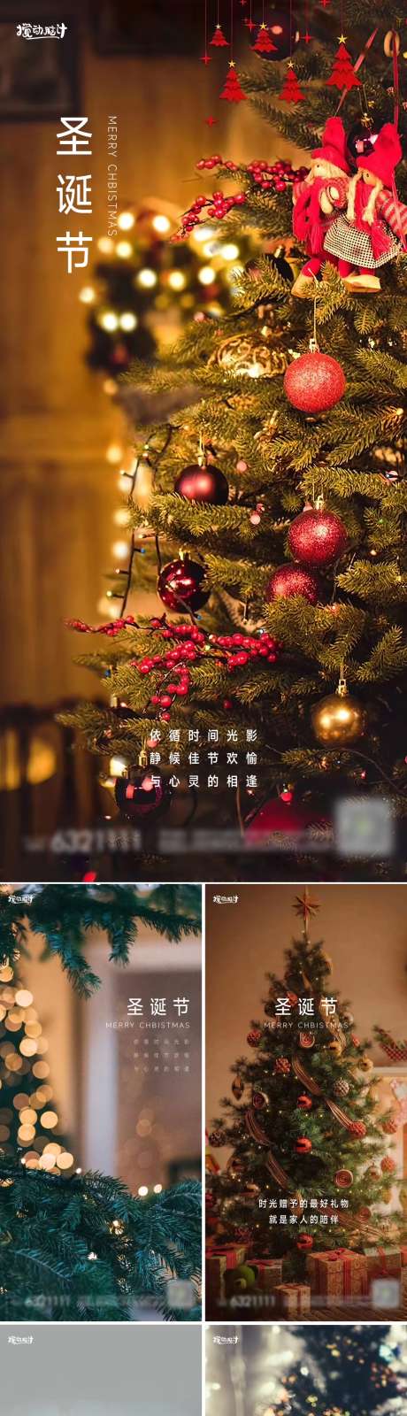 地产圣诞节海报_源文件下载_PSD格式_1169X5059像素-圣诞老人,平安夜,新年,礼物,圣诞节,地产,圣诞树-作品编号:2022100412549939-源文件库-ywjfx.cn