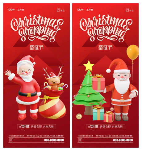 圣诞节_源文件下载_AI格式_1600X1696像素-圣诞节,圣诞老人,礼物,气球,圣诞树-作品编号:2022100915147193-志设-zs9.com