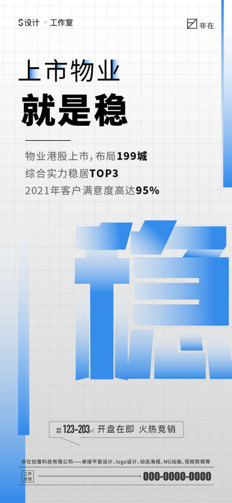 物业价值点_源文件下载_750X1624像素-渐变,物业,价值点,地产-作品编号:2022101116048558-源文件库-ywjfx.cn