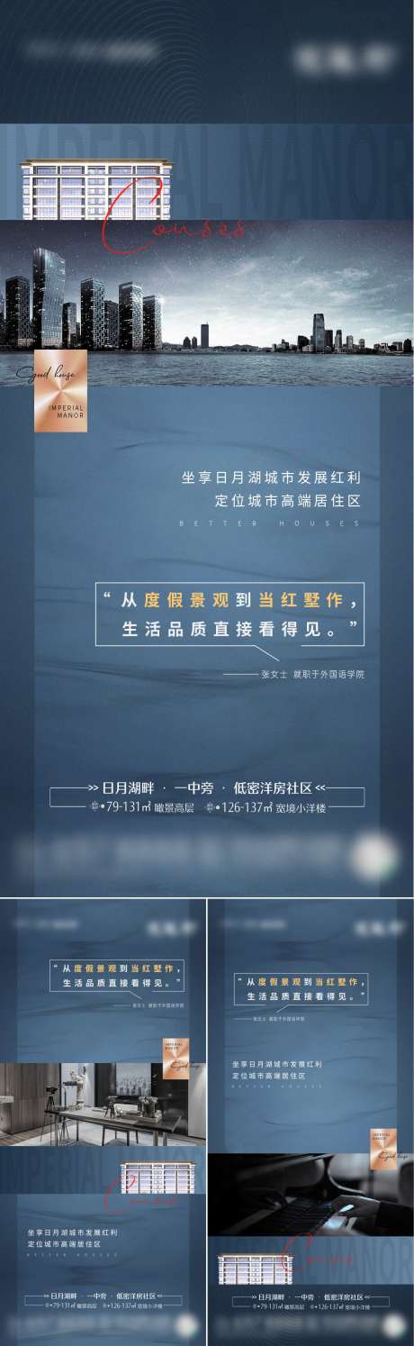 地产洋房别墅价值点系列海报_源文件下载_PSD格式_1870X6075像素-书房,湖景,河景,开放,卖点,价值点,地产-作品编号:2022102011159187-志设-zs9.com