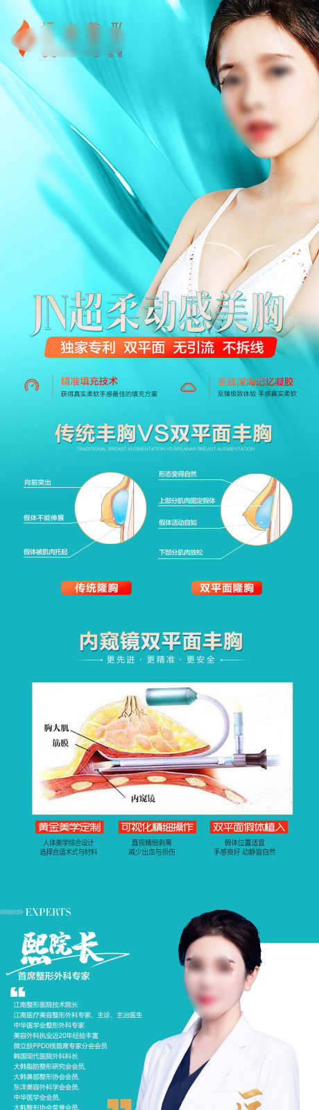 医美高端假体丰胸海报长图_源文件下载_PSD格式_1024X5910像素-假体丰胸,脂肪丰胸,大气,医美海报,医美活动,医美长图,整形海报,海报,吸脂,溶脂,高端,医美-作品编号:2022102111429540-源文件库-ywjfx.cn