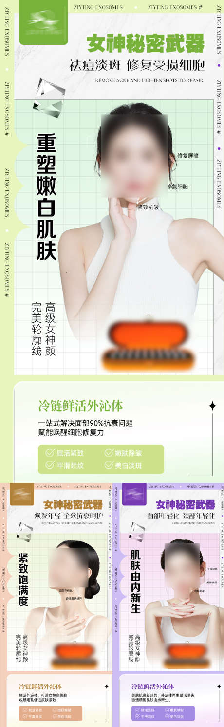 医美海报_源文件下载_PSD格式_1080X3495像素-直播,美白,补水,外泌体,轻奢,整形,美妆,微商,医美-作品编号:2022110211548711-源文件库-ywjfx.cn