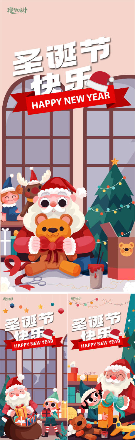 圣诞节插画海报_源文件下载_AI格式_1625X5278像素-礼物,新年,圣诞老人,圣诞树,卡通,玩具,圣诞节,插画-作品编号:2022111416009744-志设-zs9.com