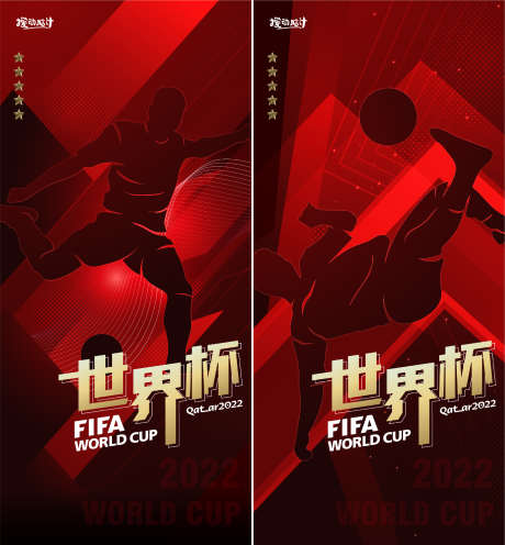 2022卡塔尔世界杯足球海报_源文件下载_AI格式_3262X3519像素-剪影,球员,踢球,射门,竞赛,比赛,足球,世界杯,2022卡塔尔世界杯-作品编号:2022111410377880-源文件库-ywjfx.cn
