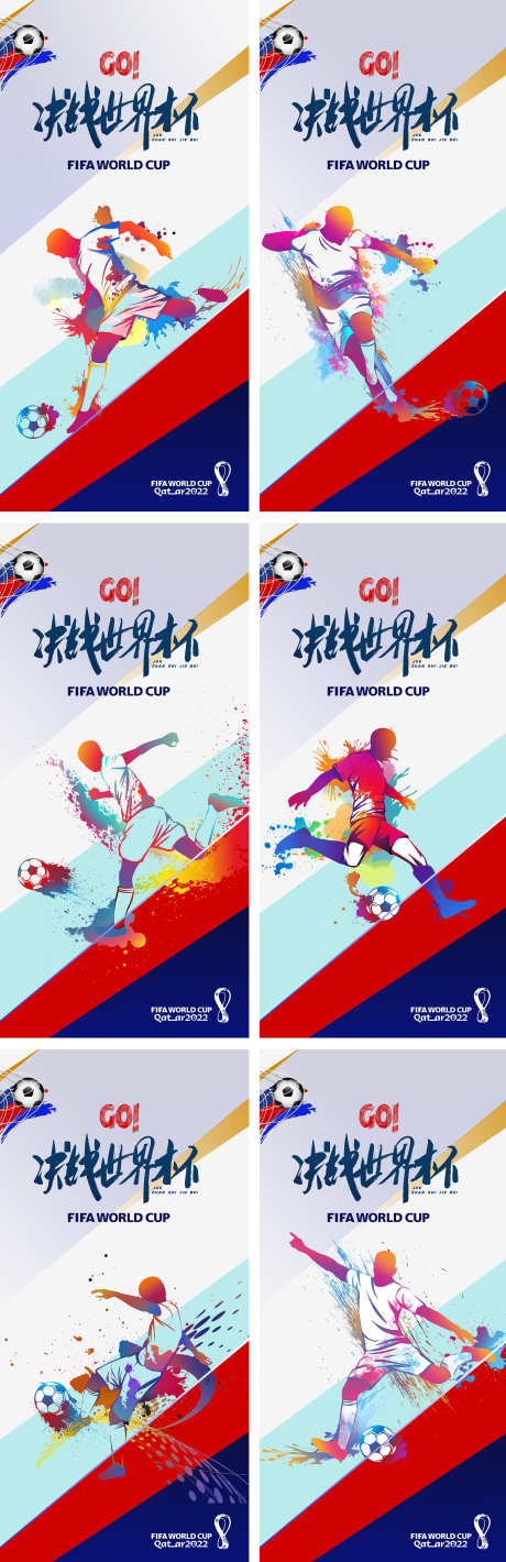 2022卡塔尔世界杯足球赛竞技海报_源文件下载_PSD格式_2067X6380像素-足球,欧冠,足球杯,海报,竞技,足球赛,世界杯,卡塔尔,2022-作品编号:2022111810499313-源文件库-ywjfx.cn