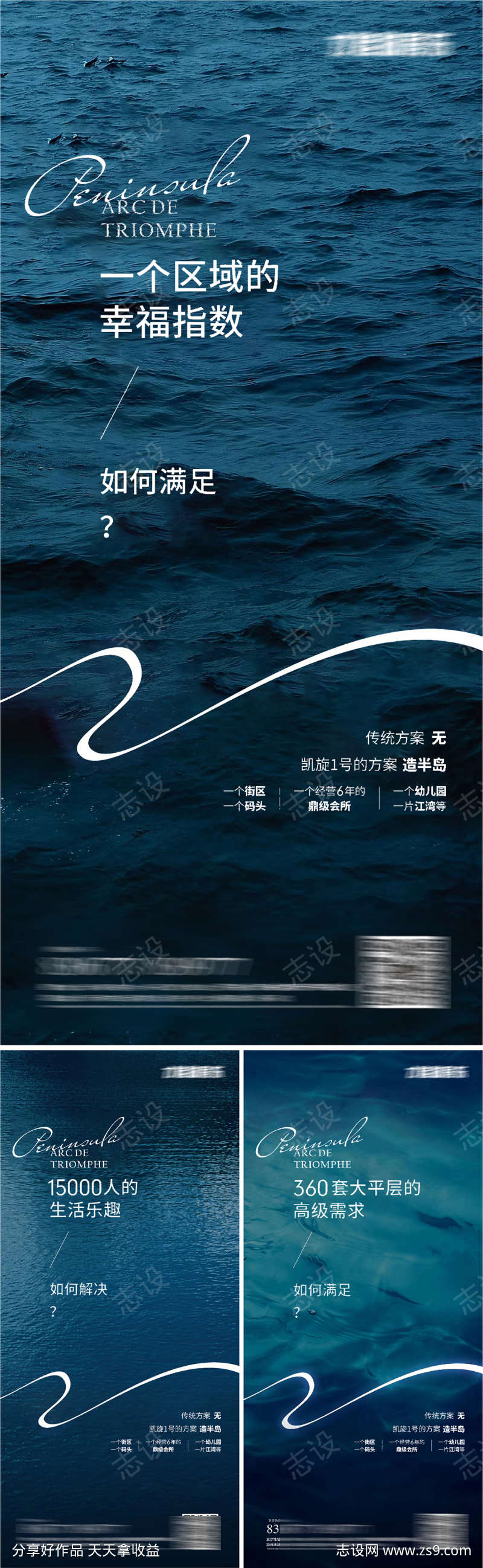 地产极简湖景价值点创意海报