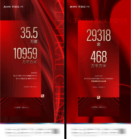 地产热销红盘业绩海报_源文件下载_PSD格式_810X1723像素-红色,热销,红盘,业绩,地产-作品编号:2022112020242953-志设-zs9.com