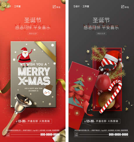 圣诞节海报_源文件下载_1534X1624像素-圣诞老人,礼物,铃铛,圣诞节-作品编号:2022112110189845-志设-zs9.com