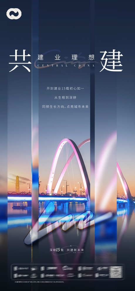 地产极简城市创意海报_源文件下载_PSD格式_1855X3997像素-海报,创意,城市,极简,地产-作品编号:2022112417077105-源文件库-ywjfx.cn