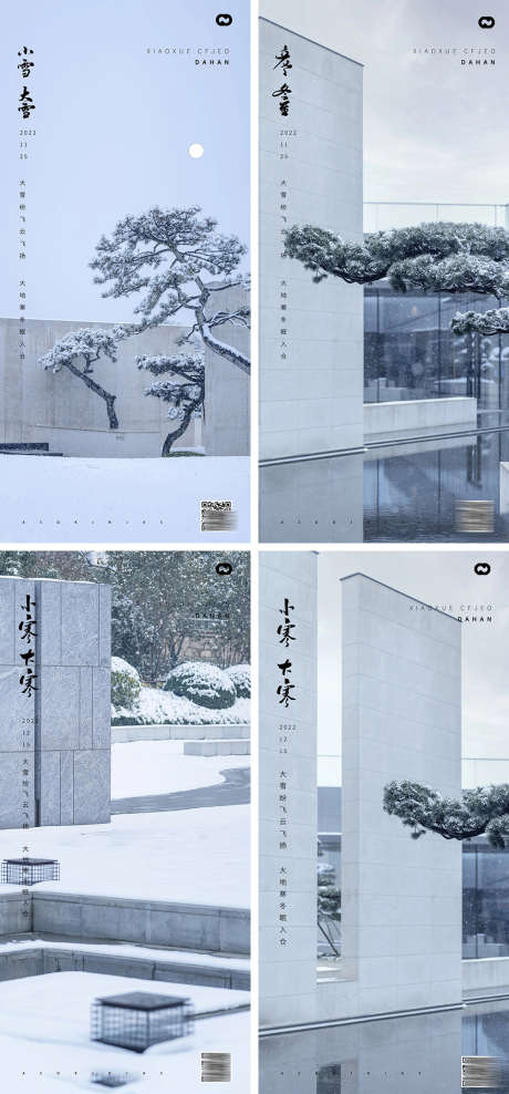 雪松小雪大雪立冬大寒小寒中式海报_源文件下载_PSD格式_1004X2156像素-雪松,屋顶,新中式,海报,中式,立冬,大雪,小雪,大寒,小寒-作品编号:2022112610162679-源文件库-ywjfx.cn