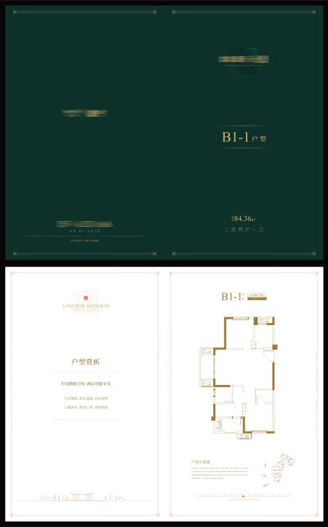 地产高端绿户型折页_源文件下载_AI格式_4871X7822像素-边框,简介,高端,置业计划书,户型,房地产,折页-作品编号:2022112816501051-志设-zs9.com