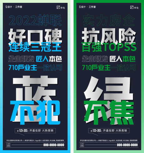 地产价值点大字报_源文件下载_AI格式_1534X1624像素-创意,大字报,价值点,地产-作品编号:2022120114283182-志设-zs9.com