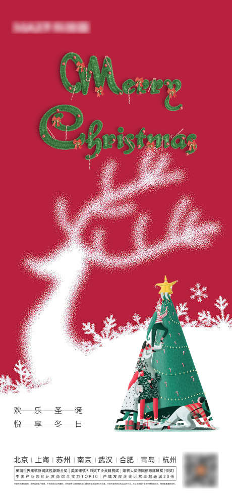圣诞平安夜海报_源文件下载_AI格式_1618X3501像素-圣诞,平安夜,海报,圣诞节-作品编号:2022120811339236-志设-zs9.com