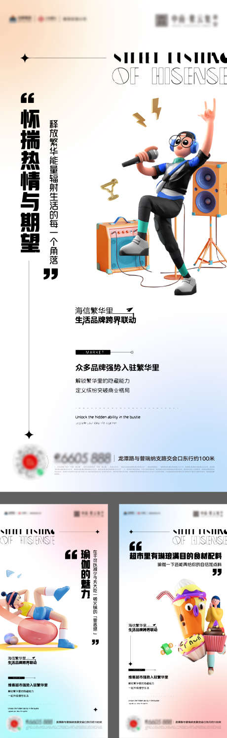 儿童社群活动海报_源文件下载_AI格式_1876X6081像素-儿童,社群,活动,海报,3D人物,唱歌,瑜伽-作品编号:2022120900549227-志设-zs9.com