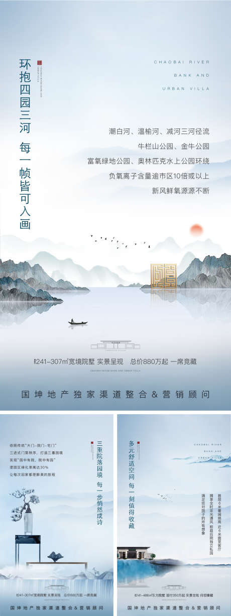 新中式海报_源文件下载_1112X2966像素-社区,园林,生态,湖景,湖居,新中式,价值点,房地产,海报-作品编号:2022121022057019-源文件库-ywjfx.cn