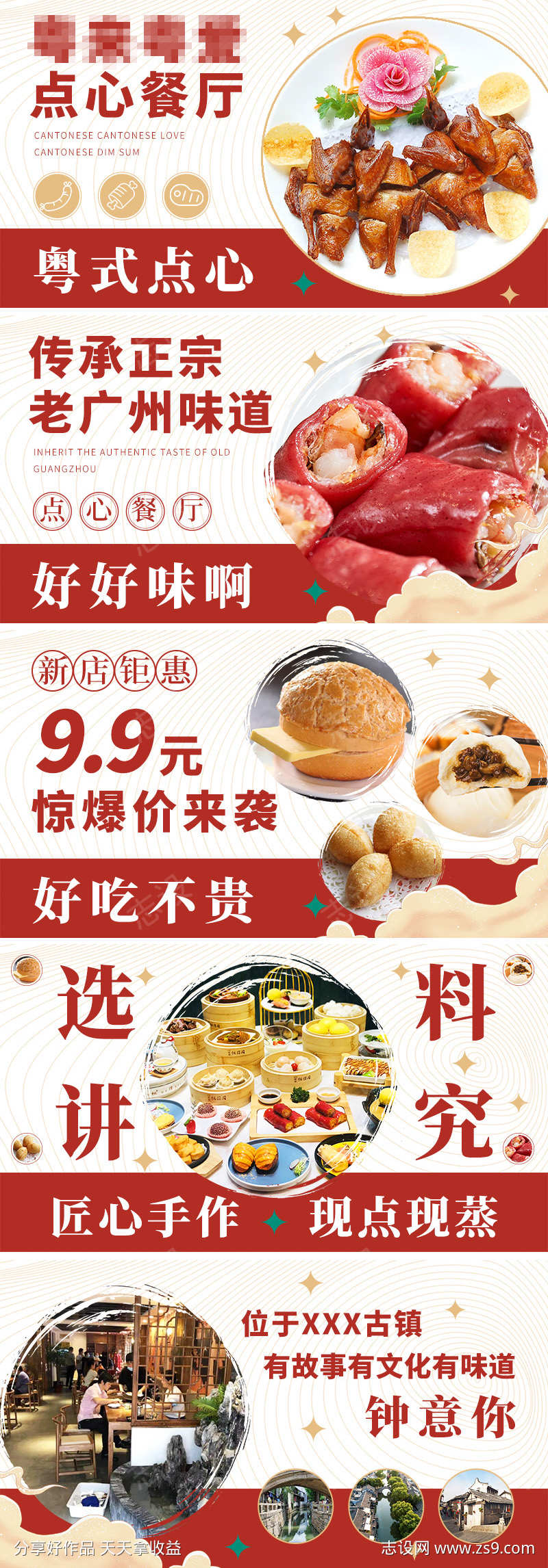 粤式点心美食banner