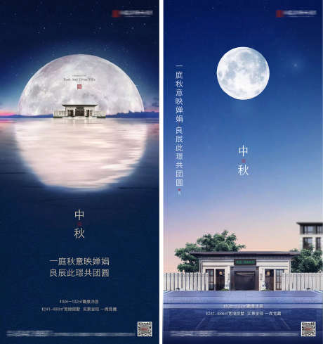 中秋节_源文件下载_AI格式_2008X2136像素-创意,场景,月亮,公历节日,中秋节,中国传统节日,海报-作品编号:2022121316388012-源文件库-ywjfx.cn