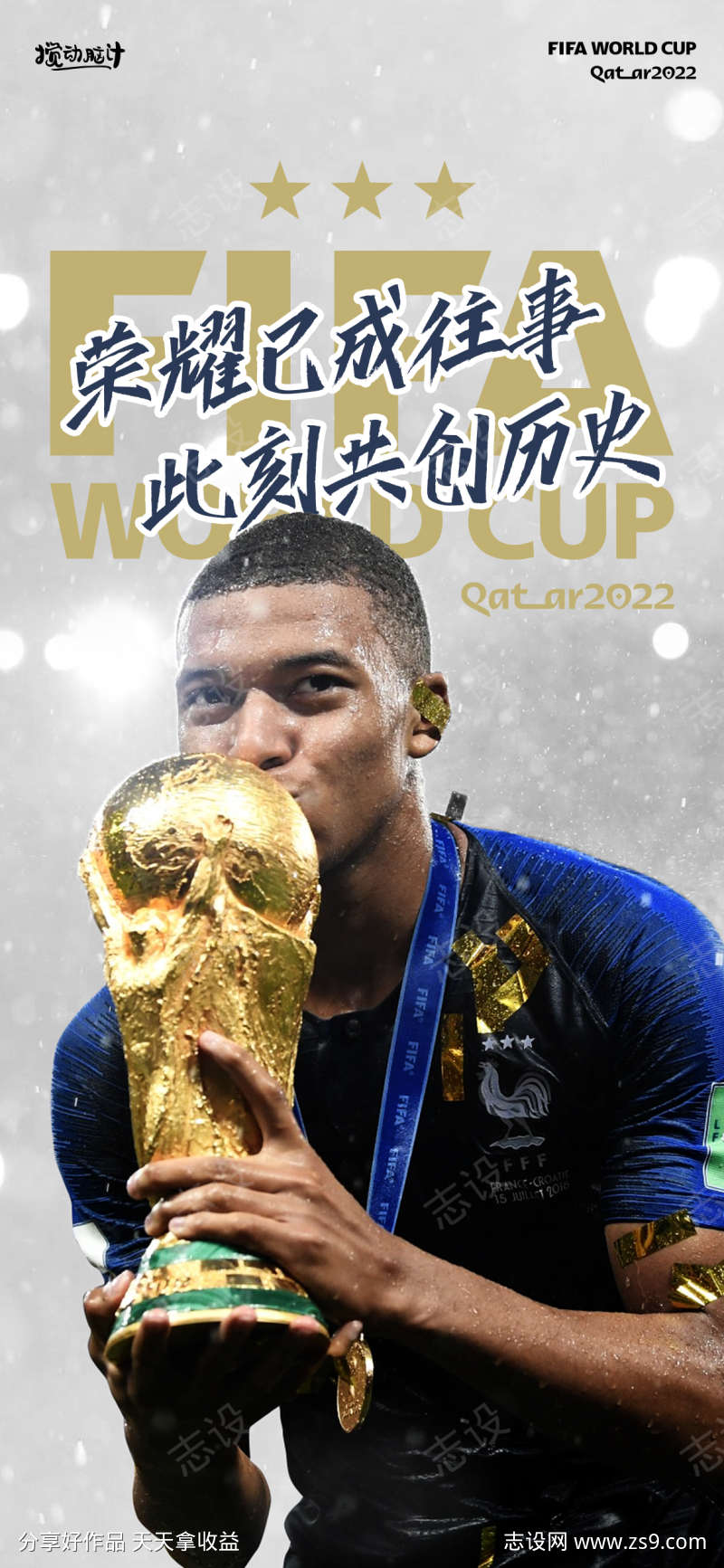 2022世界杯法国冠军