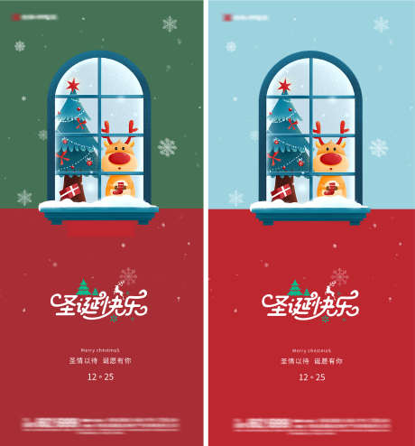 圣诞节插画海报_源文件下载_PSD格式_2047X2197像素-卡通,色块,圣诞树,插画海报,圣诞节-作品编号:2022122312021922-志设-zs9.com