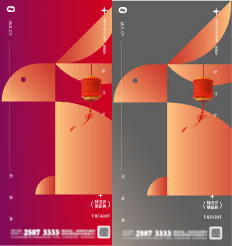 兔年2023年除夕元旦小年元宵节海报_源文件下载_1261X1339像素-海报,元宵节,小年,元旦,除夕,2023年-作品编号:2022121218051577-志设-zs9.com