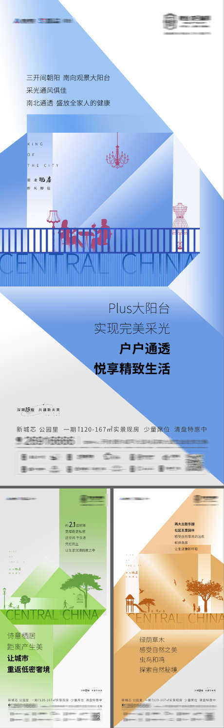 地产价值点阳台公园园林社区跑道_源文件下载_PSD格式_1493X4844像素-园林,公园,阳台,价值点,地产,跑道,社区-作品编号:2022122917588614-源文件库-ywjfx.cn