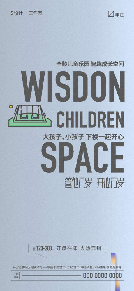 地产价值点海报_源文件下载_AI格式_750X1624像素-简约,大字报,社区,价值点,地产-作品编号:2023010809232085-源文件库-ywjfx.cn