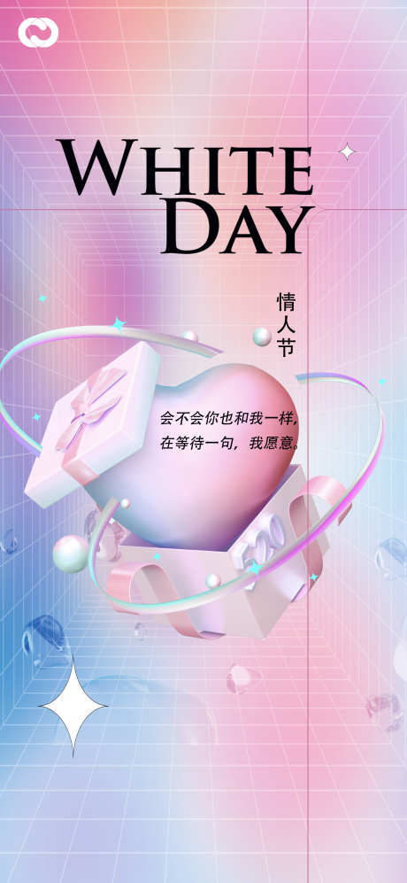 情人节214520七夕海报创意爱心版式_源文件下载_PSD格式_3543X7677像素-版式,浪漫,白色情人节,爱心,创意,海报,七夕,520,214,情人节-作品编号:2023012109492828-源文件库-ywjfx.cn