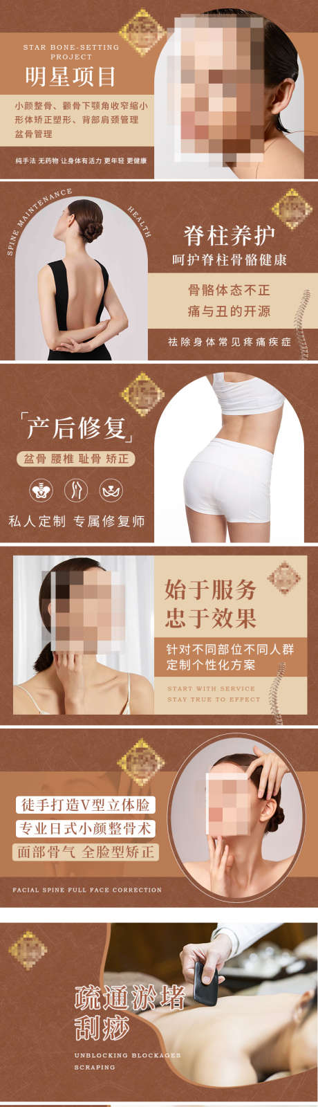 医美正骨大众点评美团banner_源文件下载_PSD格式_800X450像素-模特,简约,轮播,大众点评,美团,按摩,美容,正骨,banner,电商海报,淘宝海报-作品编号:2023020716439548-源文件库-ywjfx.cn