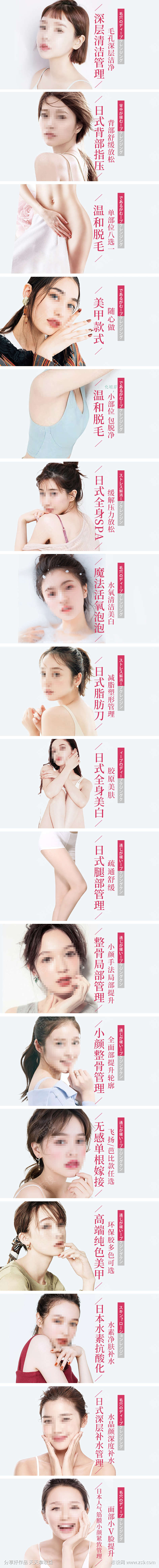 医美项目大众点评banner