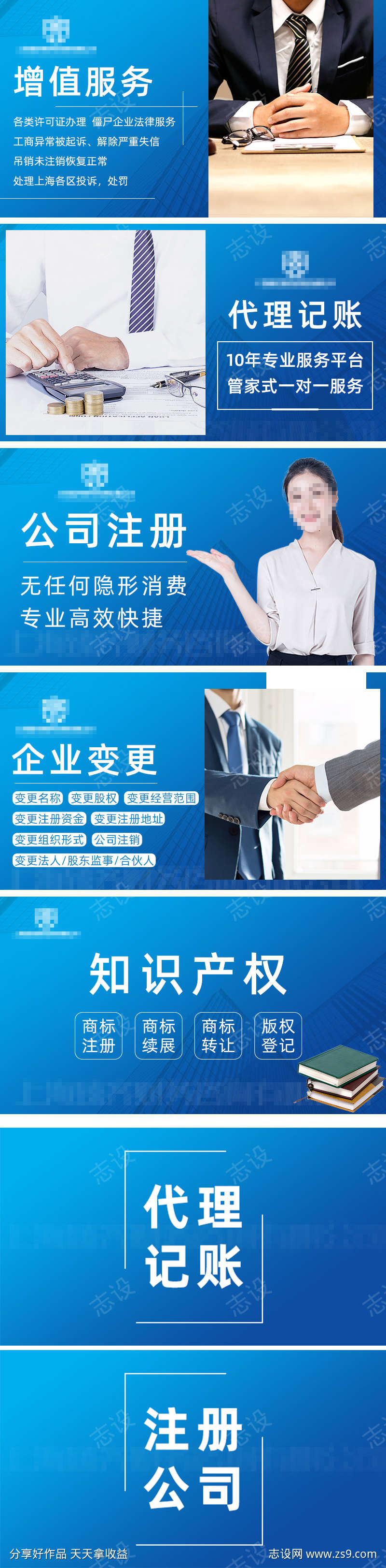 注册公司代理记账工商变更企业服务 