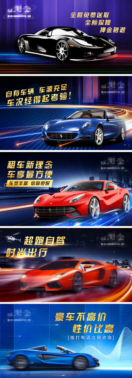 汽车租车豪车banner_源文件下载_PSD格式_1200X675像素-炫酷,团购,轮播,美团,大众点评,自驾,租车,豪车,汽车,淘宝海报,电商海报-作品编号:2023021509378997-源文件库-ywjfx.cn