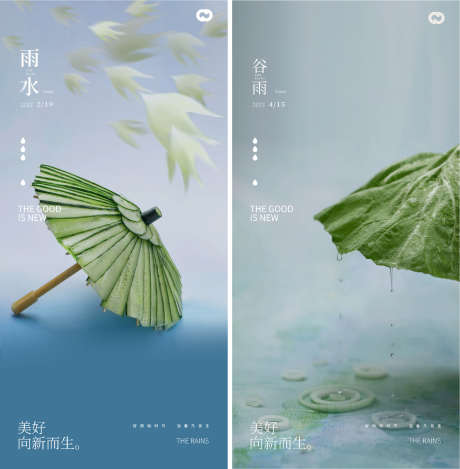 雨水伞谷雨蔬菜海报_源文件下载_PSD格式_2585X2634像素-伞,24节气,海报,蔬菜,伞谷,雨水-作品编号:2023021617557248-源文件库-ywjfx.cn