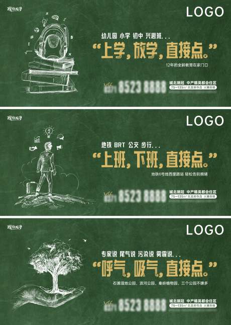 地产卖点户外广告牌_源文件下载_CDR格式_2026X2845像素-广告展板,围挡,横版,公园,交通,学区房,公交车站牌,户外广告,卖点,价值点,海报,地产-作品编号:2023021722052495-源文件库-ywjfx.cn