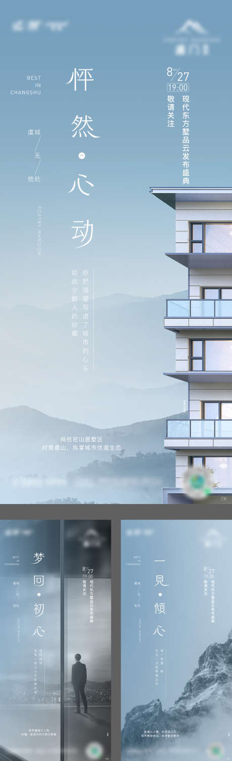 建筑圈层价值海报_源文件下载_AI格式_1876X6135像素-价值海报,建筑圈层,玻璃幕墙,阳台,山峰-作品编号:2023022001162276-源文件库-ywjfx.cn