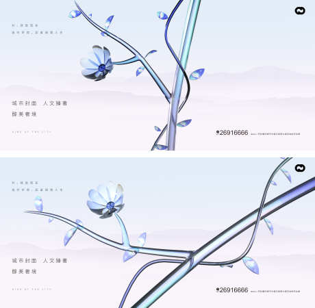 地产极简公园花卉提报提案主画面主形象_源文件下载_PSD格式_5229X5112像素-极简,地产,花卉,公园,提案,提报,主形象,主画面-作品编号:2023022311237671-源文件库-ywjfx.cn