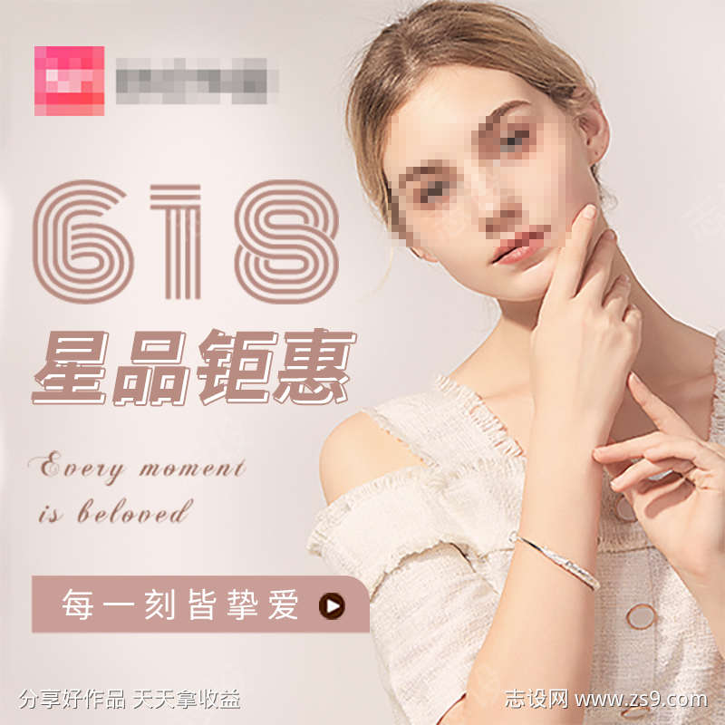 医美护肤618大促主图