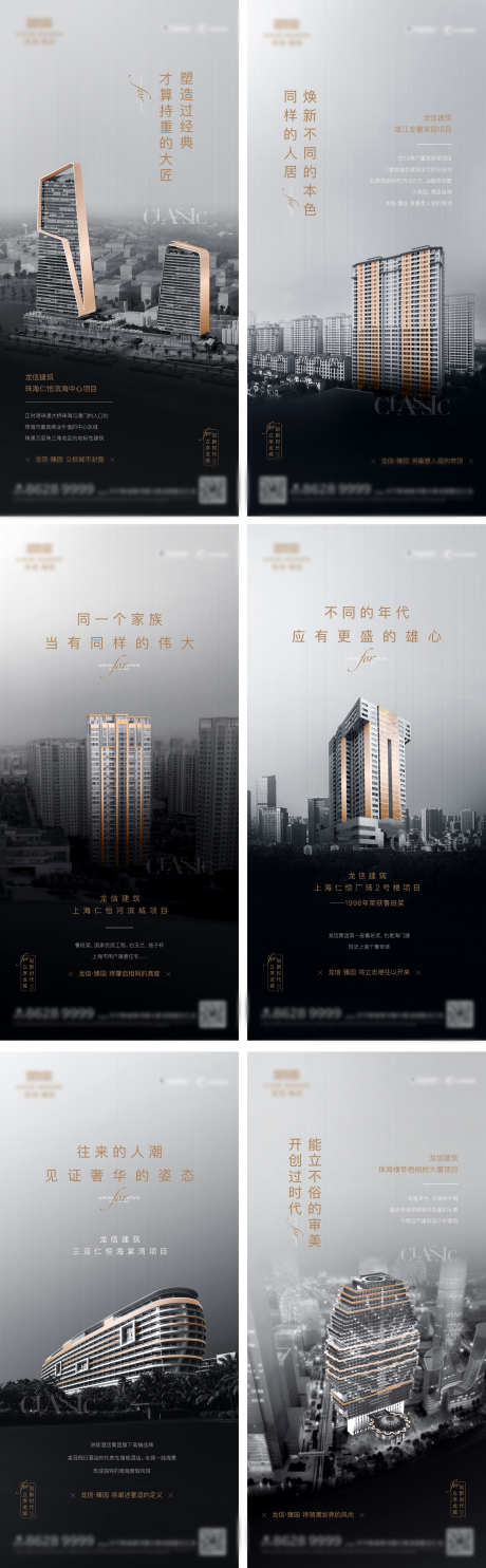 项目巡礼_源文件下载_1080X1920像素-黑金,价值,巡礼,对标-作品编号:2023030310183075-志设-zs9.com